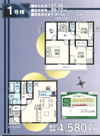 昭島市田中町第９の区画図