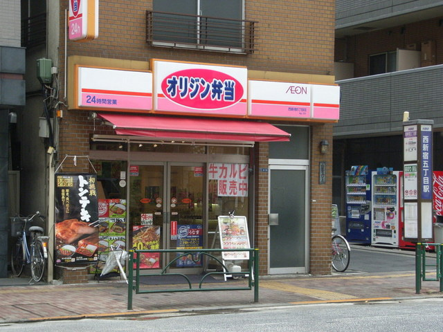 八ヶ岳ヴィラのその他|オリジン弁当