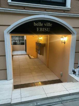 belle ville EBISUのエントランス|ゆとりのあるエントランスです