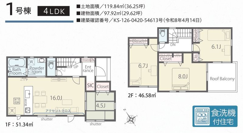 貝塚市堀3丁目　新築戸建