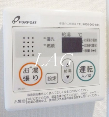 【その他】 | ハーモニーテラス日ノ出町Ⅳ