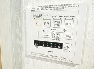 【設備】 | リタ十条 | 浴室乾燥になります。