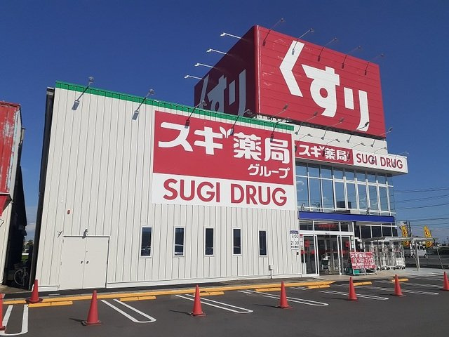 ウイーン黒野の周辺|スギ薬局　揖斐大野店まで900m