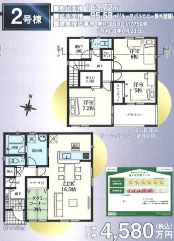 昭島市田中町第９の間取り