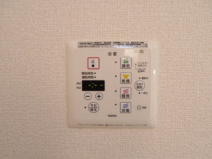 D-Room AKIの浴室|浴室換気乾燥機