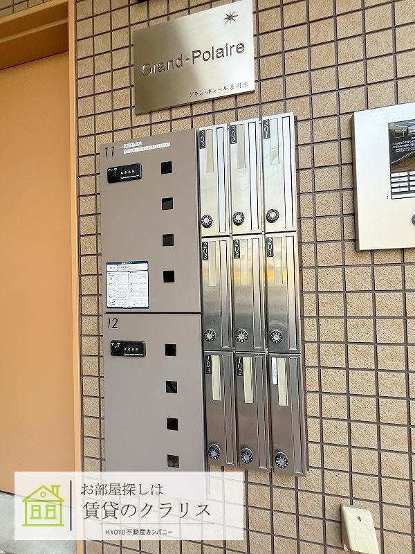 グランポレール長岡京のその他共用部分