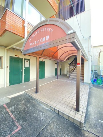 サンライズ摂津のエントランス