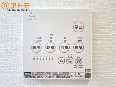 【設備】 | 富士市今泉第30　新築戸建て　1号棟