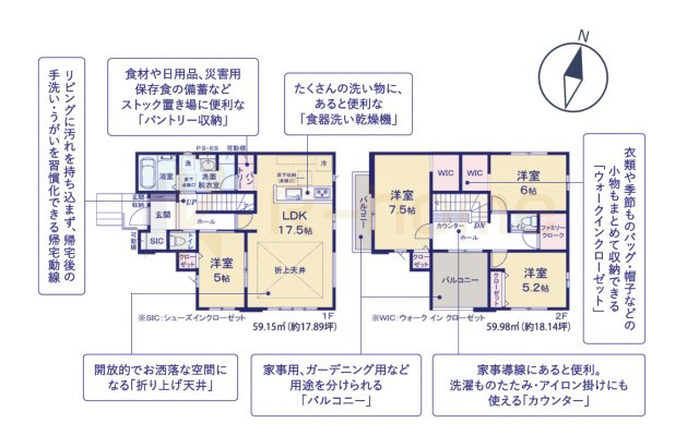 水戸市本町4期　新築戸建て　1号棟の間取り|4LDK＋WIC＋SIC＋パントリー、土地面積206.46m2、建物面積119.13m2