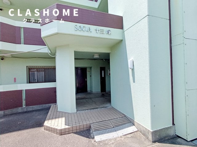 ソシア十三塚のエントランス