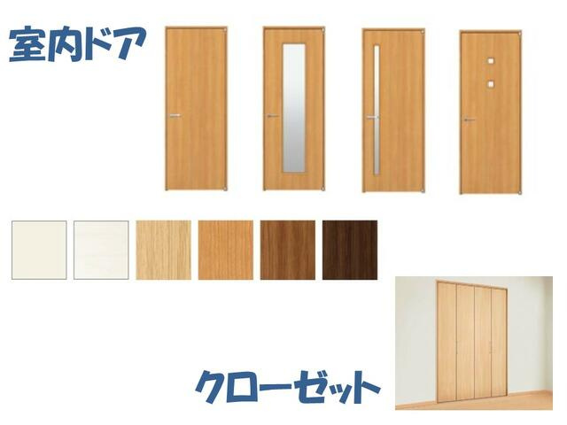 【トーヨーホーム売主/売建】守山区弁天が丘Ａ分譲の内装|ＹＫＫ　ＡＰ　スマエル使用
豊富なデザイン・色からお好みに合わせてお選び頂けます。