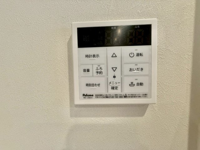 朝日プラザ梅ヶ丘の設備|追い焚き機能付きのため、帰りが遅くなった日にも温かい湯船に浸かって疲れを癒すことができます。

現地ご見学希望・資料請求などお気軽にお問い合わせ下さい！
03-5990-5201
