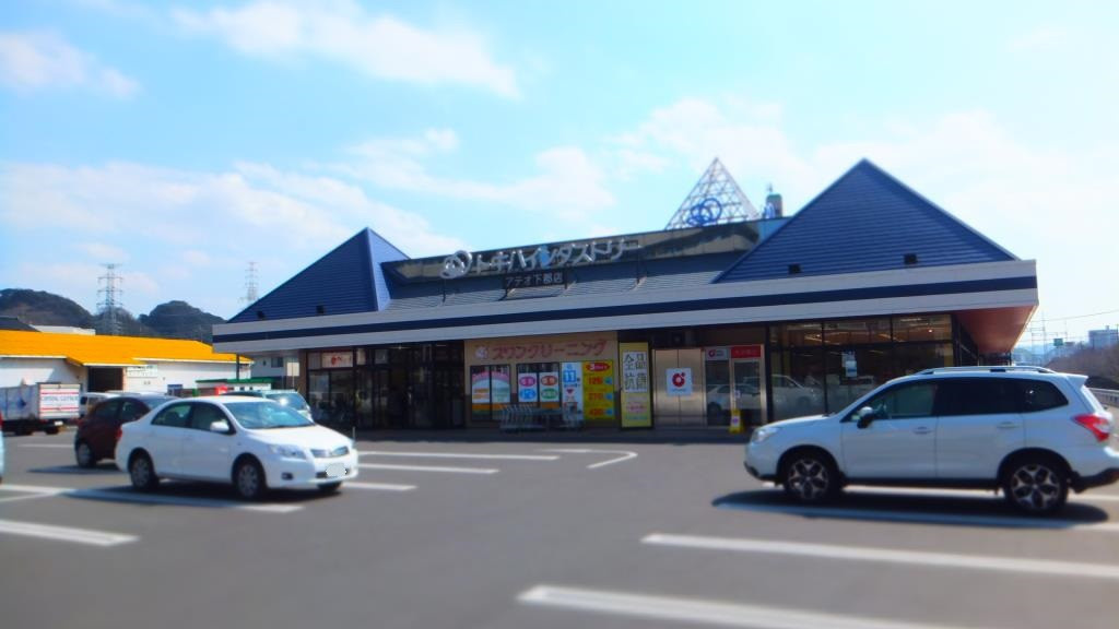 【周辺】ロイヤルシティ下郡