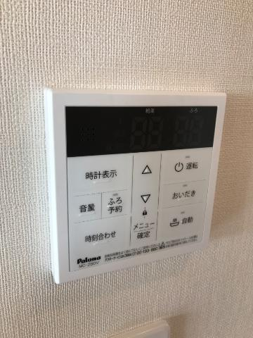 センチュリーハイツⅡの設備|給湯リモコン