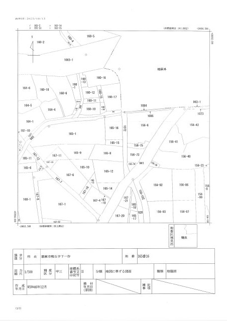 福岡県嘉麻市鴨生165-16のその他