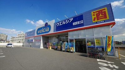 ウエルシア朝霞駅東口店まで730m
