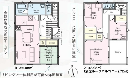水戸市平須町　第8　3号棟の間取り|間取り図です♪
実際の空間の広さや陽当たり、風通しなどは現地でご確認できます♪
