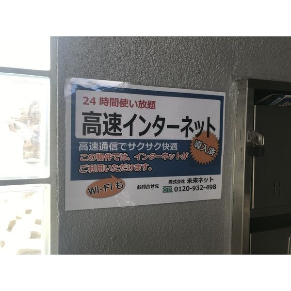 ラクラスコート山王の設備
