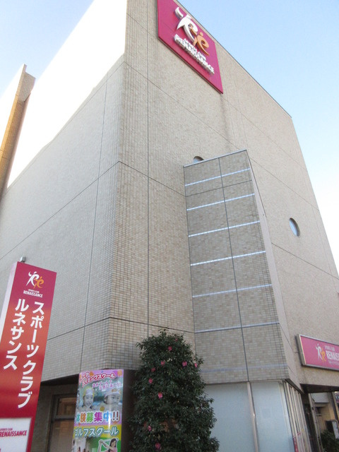 ノイシュロス石神井公園のその他|ルネサンス