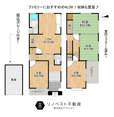 東大阪市北石切町の間取り|全居室が6.0帖以上で広々としております。
堀込ガレージ付き！