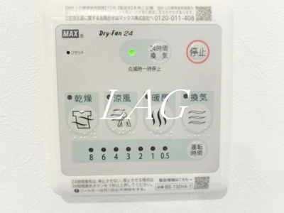 【設備】 | プリマローザ | 浴室乾燥です。