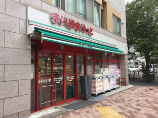まいばすけっと高円寺…まで500m