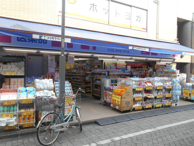 ココカラファイン高円…まで750m