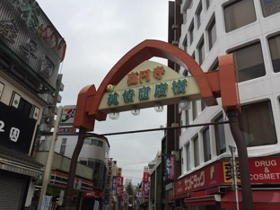 純情商店街まで700m