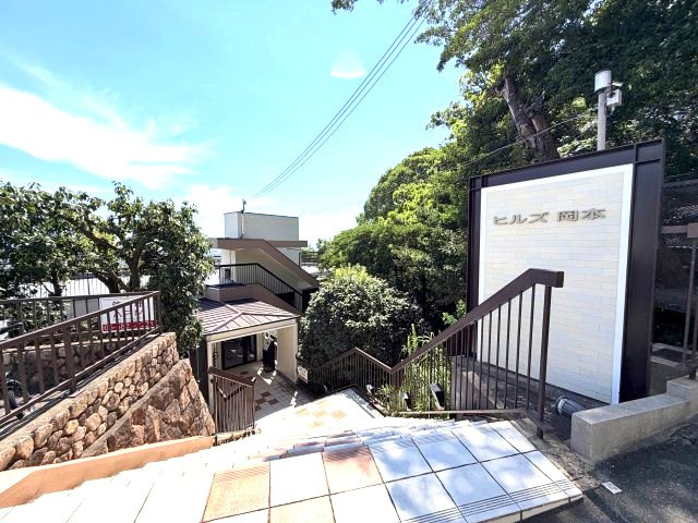 Hills岡本の外観