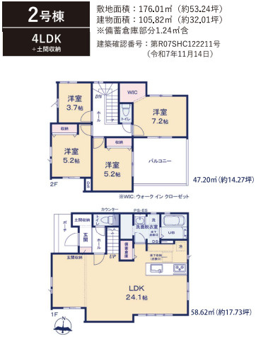 大野城市南ヶ丘3期 2号棟