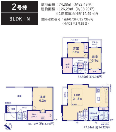 大野城市仲畑1期 2号棟