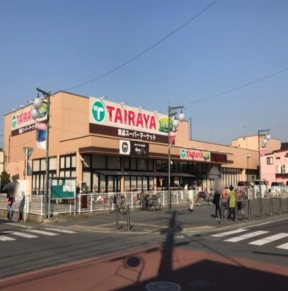 ヒカルサ川越霞ヶ関の周辺|TAIRAYAまで1600m