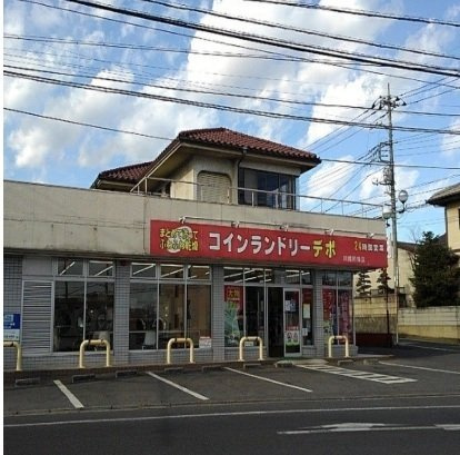 ヒカルサ川越霞ヶ関の周辺|コインランドリーデポまで750m