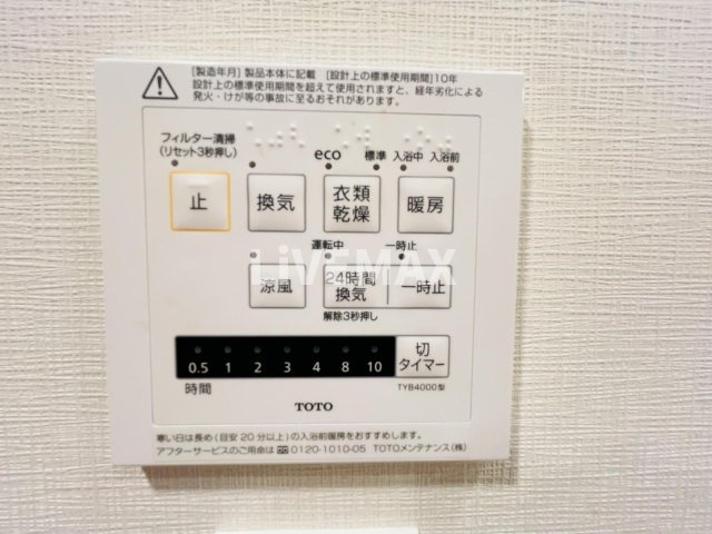 【設備】パークアクシス新宿百人町 