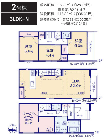 大野城市雑餉隈町1期 2号棟