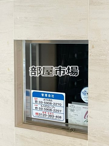 プレール・ドゥーク西浅草のその他|管理人室