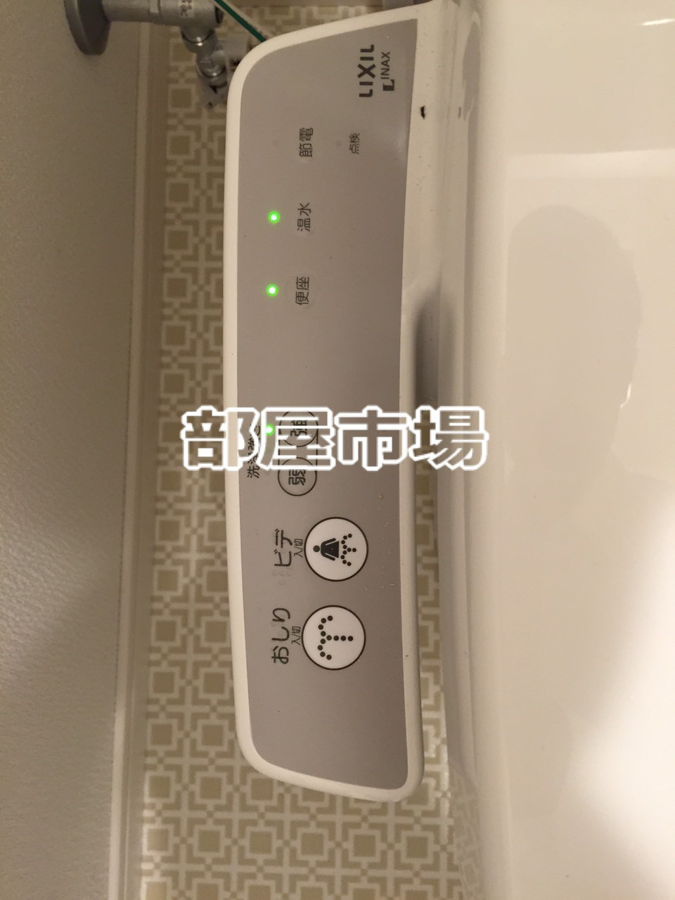 プレール・ドゥーク西浅草の設備|温水洗浄便座