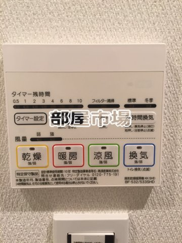 プレール・ドゥーク西浅草の設備|浴室乾燥機