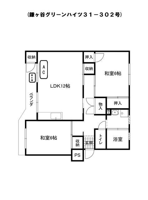 グリーンハイツ