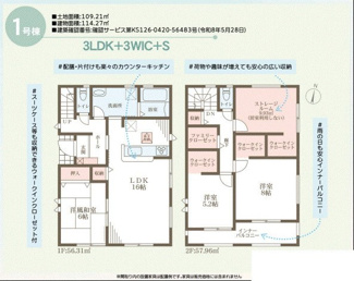 【間取り】 | リーブルガーデン堺市西区浜寺船尾町西２期 | 間取り図