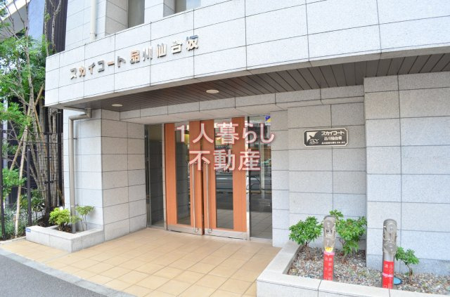 【エントランス】 | スカイコート品川仙台坂