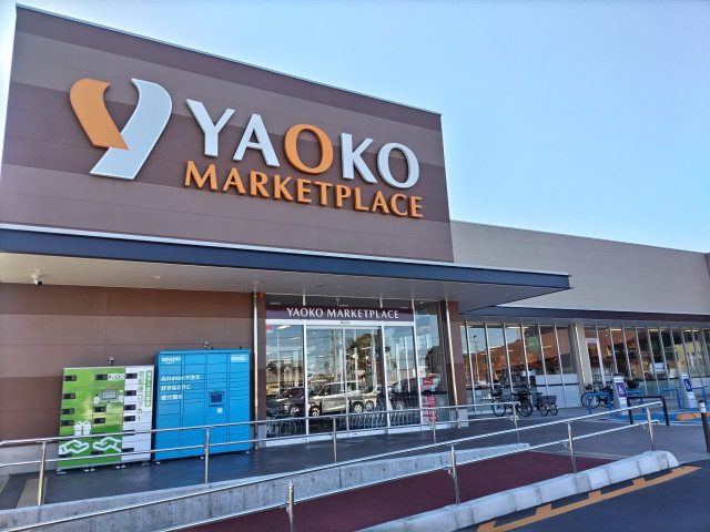ヤオコー 浦和三室店まで450ｍ