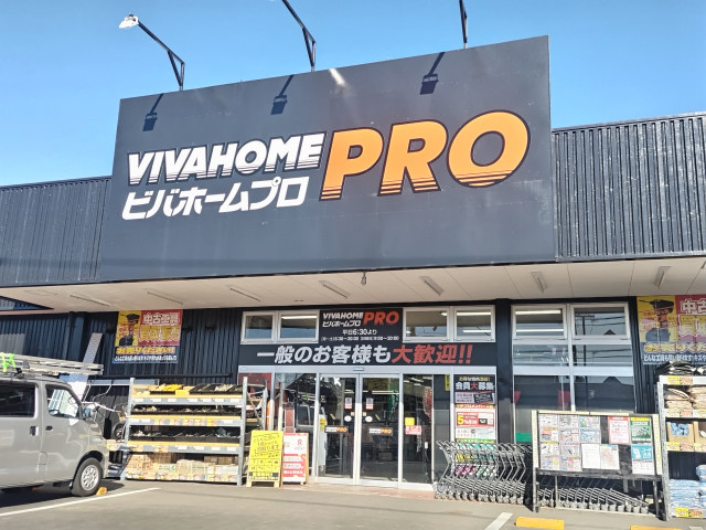 ビバホームプロ 浦和さいど店まで600ｍ