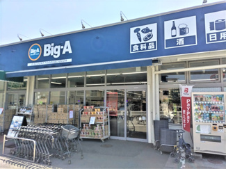 Big-A さいたま道祖土店まで400ｍ