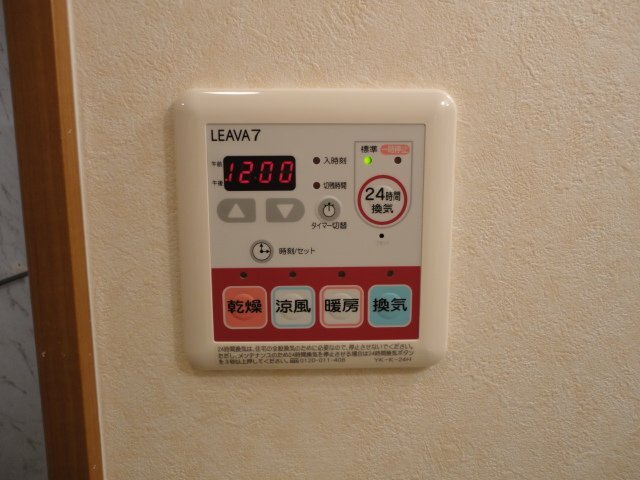 【その他】 | セレーノ　牧 | 24時間換気