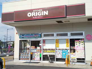 キッチンオリジン 八潮南口店まで550ｍ