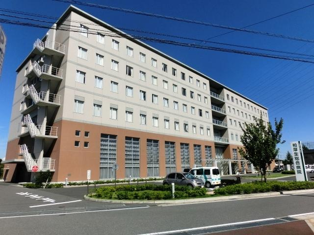 柏厚生総合病院 1669m