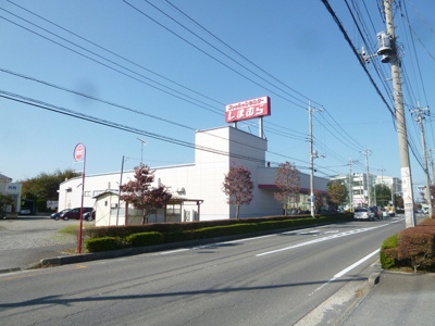 ファッションセンターしまむら的場店まで600ｍ