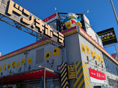 クリーニング白光舎幕張中央営業所まで190m