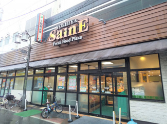 よしやセーヌ中板橋本店まで500ｍ
